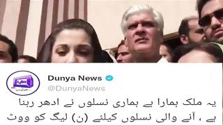 maryam nawaz sharif New Funny Statement Gone Viral