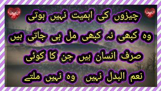 چیزوں کی اہمیت نہیں ہوتی وہ کبھی نہ کبھی مل ہی جاتی ہیں