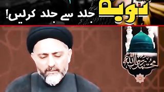 امام سے مدد مانگیں
