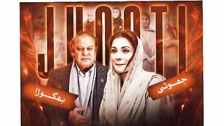 Maryam ke Papa chore ???????? #treding #viral shorts #top shorts #shorts
