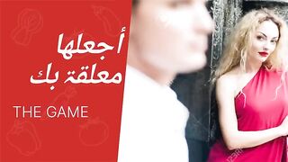 THE GAME