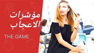 THE GAME