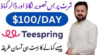 How To Earn Teespring||Account Create Teespring| Teespring money2023|Teespring sales increase|kashif