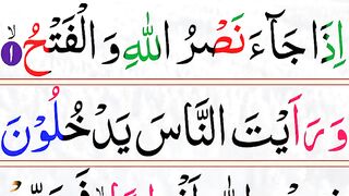 110.surah-an-nasr-repeat-surah-nasr-with-hd-ar.