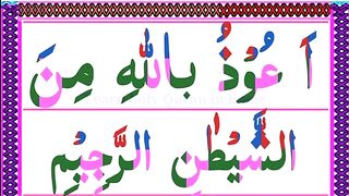 112-Surah Al ikhlas Full HD Three Time_Learn Holy Quran In Home #quran.