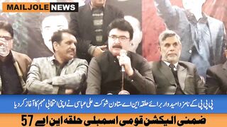 پیپلزپارٹی کے امیدواراین اے 57 شوکت عباسی نے انتخابی مہم کا آغاز کردیا