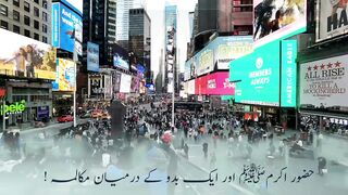 Seert Un Nabi S.A.W | ek Badou |Islam