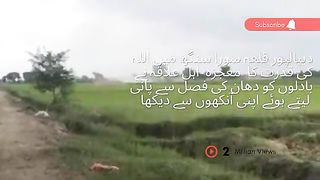 ڈیپلپور میں انوکھا واقعہ