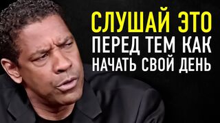 10 минут, чтобы начать день правильно!