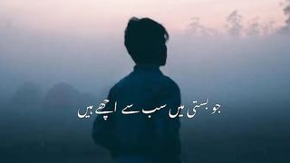 #sad poetry/ yeh chand log