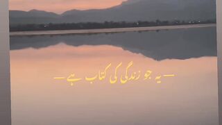 Ya jo zindgi ki kitab hai