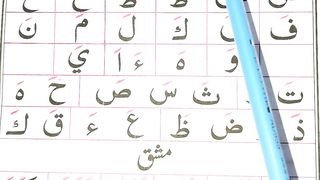 Iqra Qaiada|Noorani Qaida