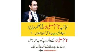 After meeting with Khan Sahib, check the status of Qasim Ali Shah on his Facebook page