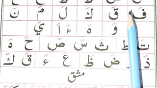 Noorani Qaida|Iqra Qaiada
