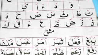 Iqra Qaiada|Noorani Qaida