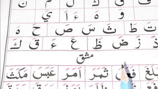 Noorani Qaida|Iqra Qaiada