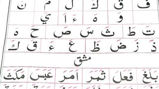 Iqra Qaiada|Noorani Qaida