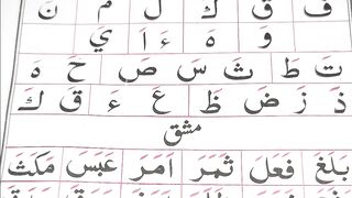 Iqra Qaiada|Noorani Qaida