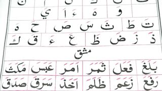 Noorani Qaida|Iqra Qaida