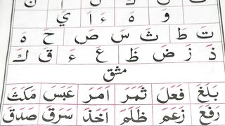 Iqra Qaida|Noorani Qaida