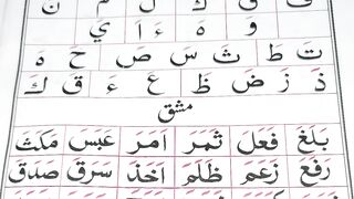Noorani Qaida|Iqra Qaida