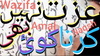 Har Jagha Izzat (Respect) Pane Ka Wazifa Logon Mai Maqbool Hone Ka Amal for Self Respect