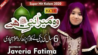 Wo Mera Nabi Hai - Best & Most Beautiful Naat 2023