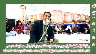 Allah dad poetry