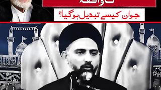 آغا تقی بہجت اور ایک جوان کا واقعہ