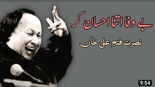 Bewafaa it na ehsaan