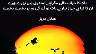 My Urdu Poetry Adnan Durez