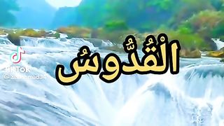 Subhan Allah