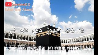Islami status