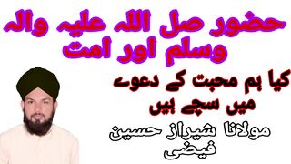 Huzoor aor ummat /emotional Bayan