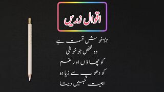 best quote in Urdu
