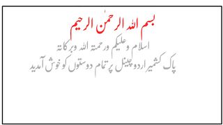 General knowledge about Azad Jammu and Kashmir