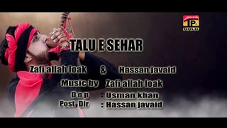 Tulo e seher hai shaam e qalandar