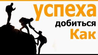 Вдохнови себя и твое сознание изменится