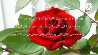 Hazrat Muhammad Saw ki Hadees