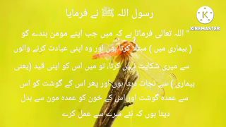 Hazrat Muhammad Saw ki Hadees
