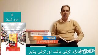 Book Reading On Developed and Under Developed Citizens Role