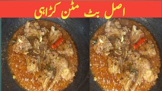 Butt mutton karahi #بٹ مٹن کڑاہی#mouthwatering#
