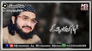 Naat shareef