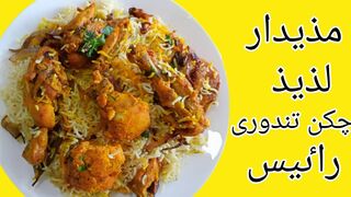 Chicken Tandoori rice recipe|Chicken Tandoori with rice recipe bbq rice
