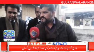 طارق محمود بٹ ایڈووکیٹ سپریم کورٹ