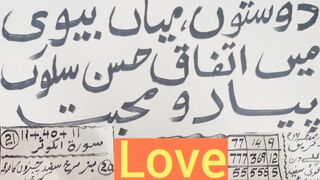 Wazifa for Love friend patner Shohar wife Ap Ki Mohabbat Men Deewana Ho Ga Love love Love