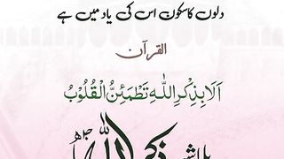 سورت الرعد