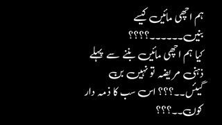 HM Achi maaen kesy banen...