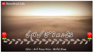 Samandar Na ho to| Dosti Shayari status | whatsapp status | urdu poetry | sad poetry urdu | #friends