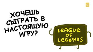 League of legends
